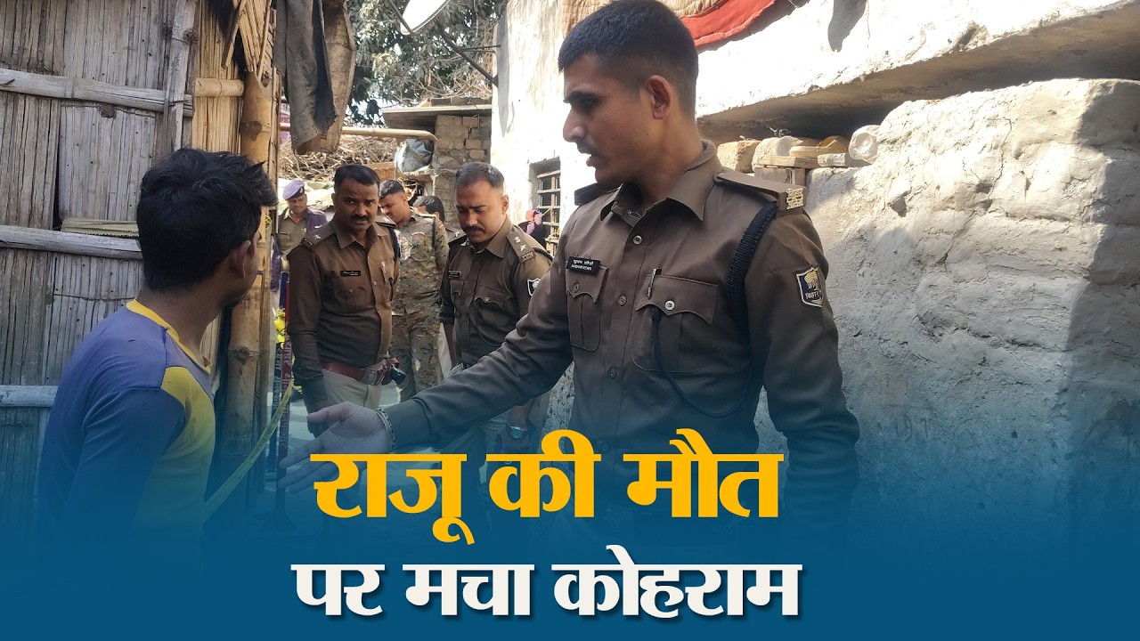 Ahiyapur में मारपीट के बाद युवक की इलाज के दौरान मौत, दो गिरफ्तार
