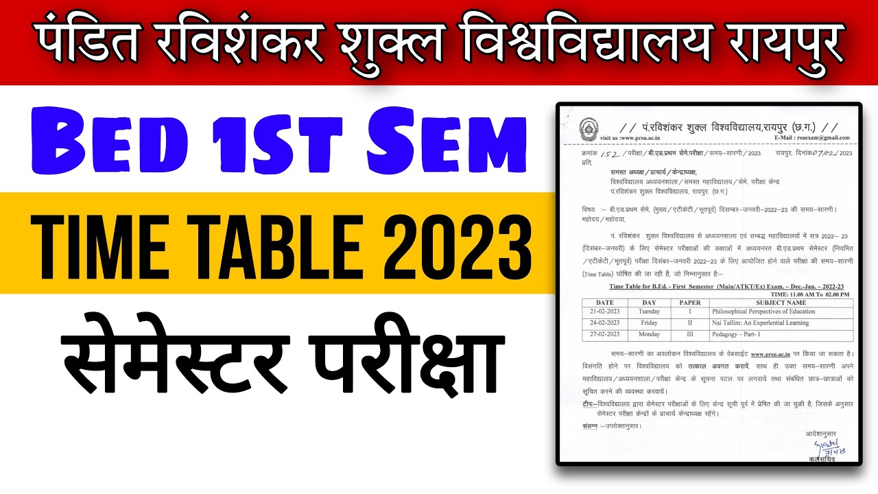 prsu time table 2023 || prsu bed time table 2023 || prsu news today || prsu exam news|| prsu news