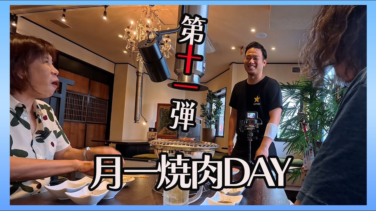 【豊橋市西幸町】月一焼き肉DAY第十一弾【炭火たれ焼肉嘉衛門】
