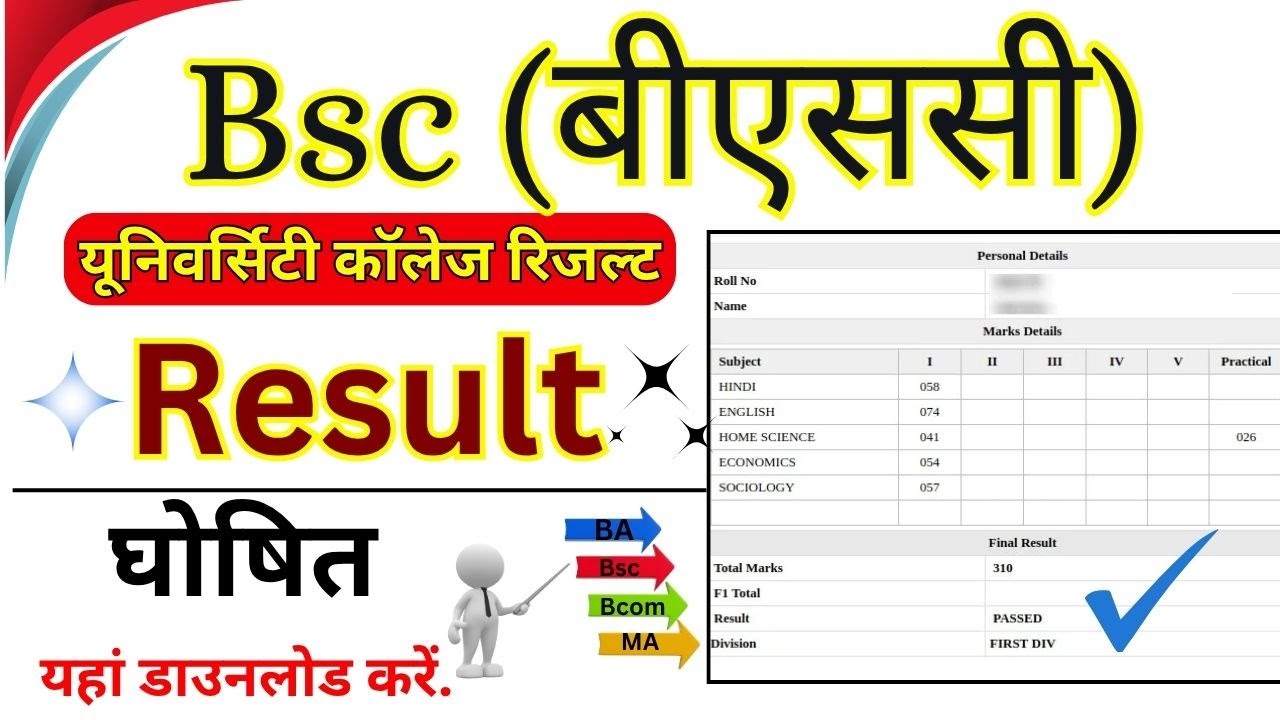 Bsc Result 2025 / Bsc Semester Result 2025 / Bsc Year Result 2025 Download Bsc Result.