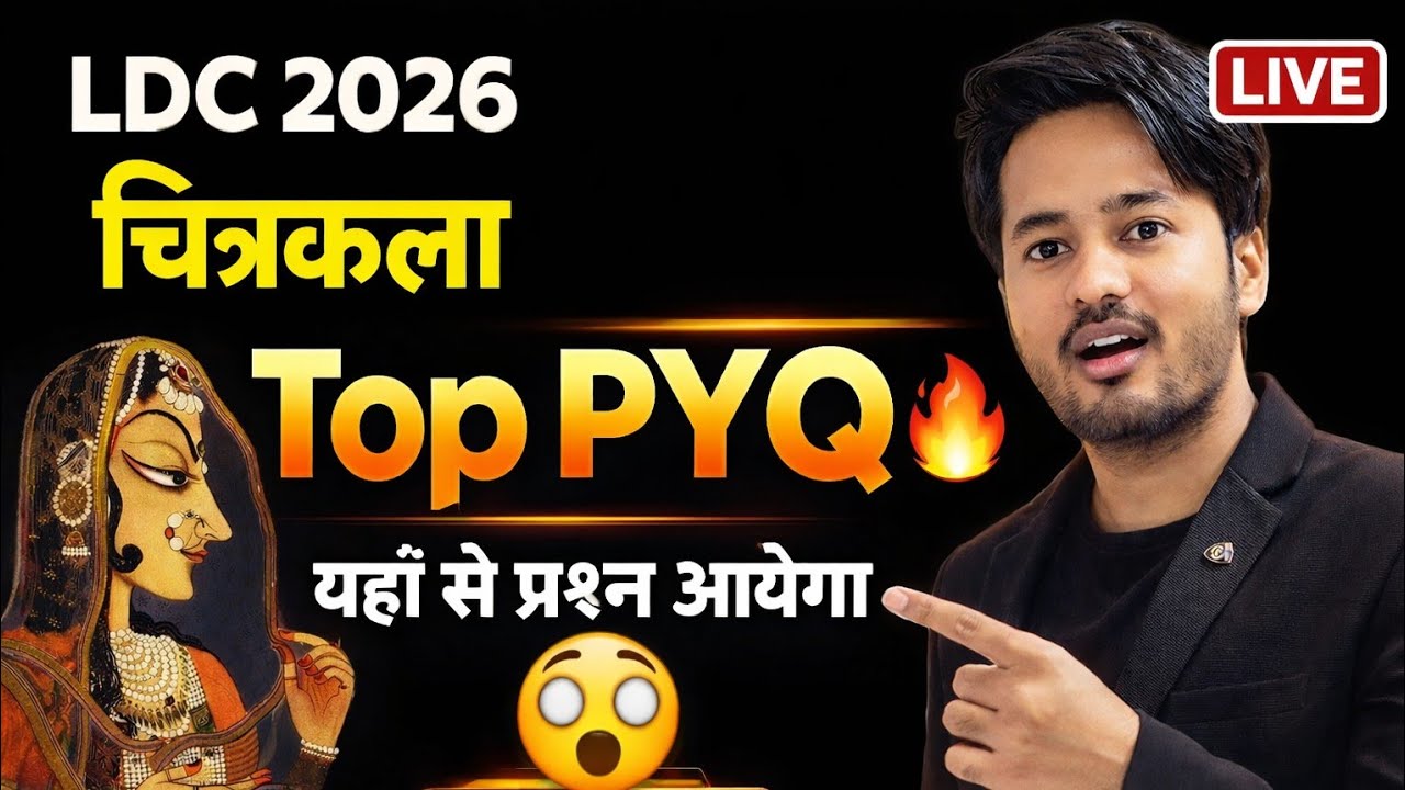 राजस्थान चित्रकला top 50 PYQ 🔥 || पिछले 10 सालो का निचोड़ 🎯 || Erudite classes Kolasar is live!