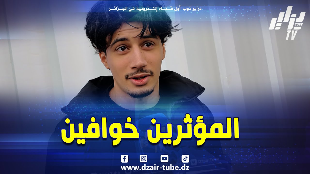 #شاهد..صانع المحتوى venom يعلق على قضية رفع العلم الصه.يوني على الحدود الجزائرية..