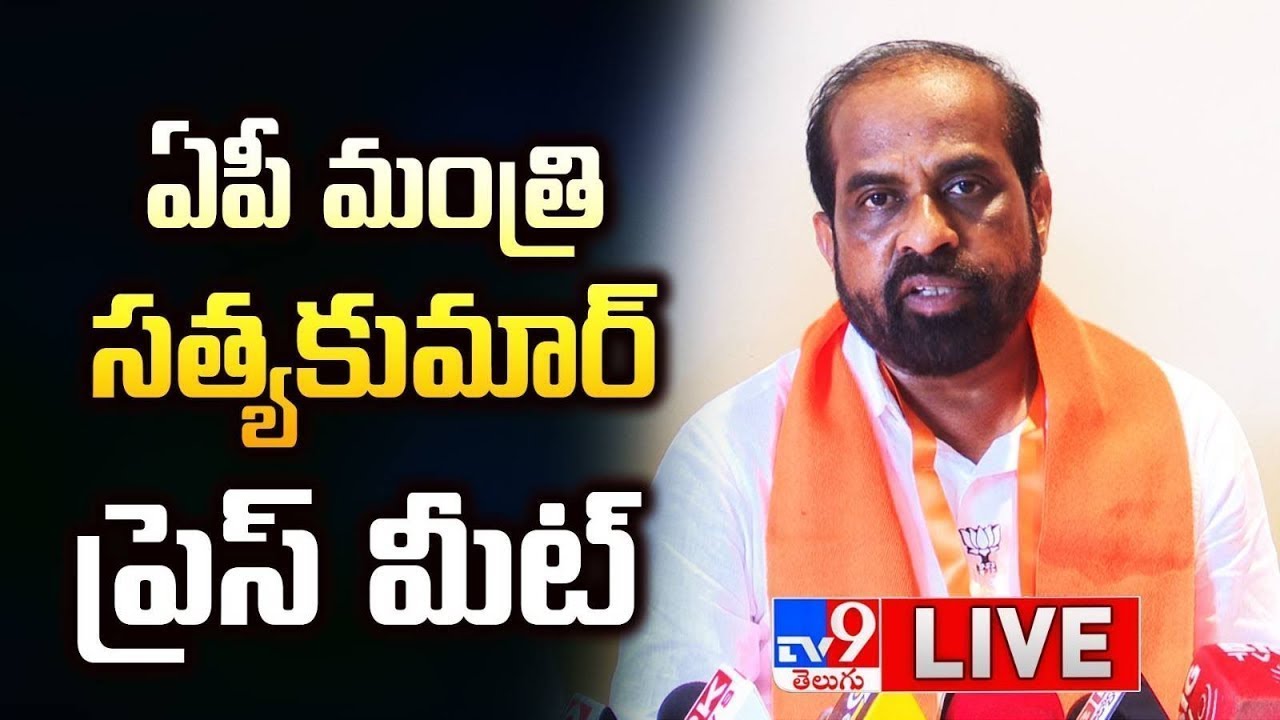 Minister Satya Kumar Press Meet LIVE - TV9