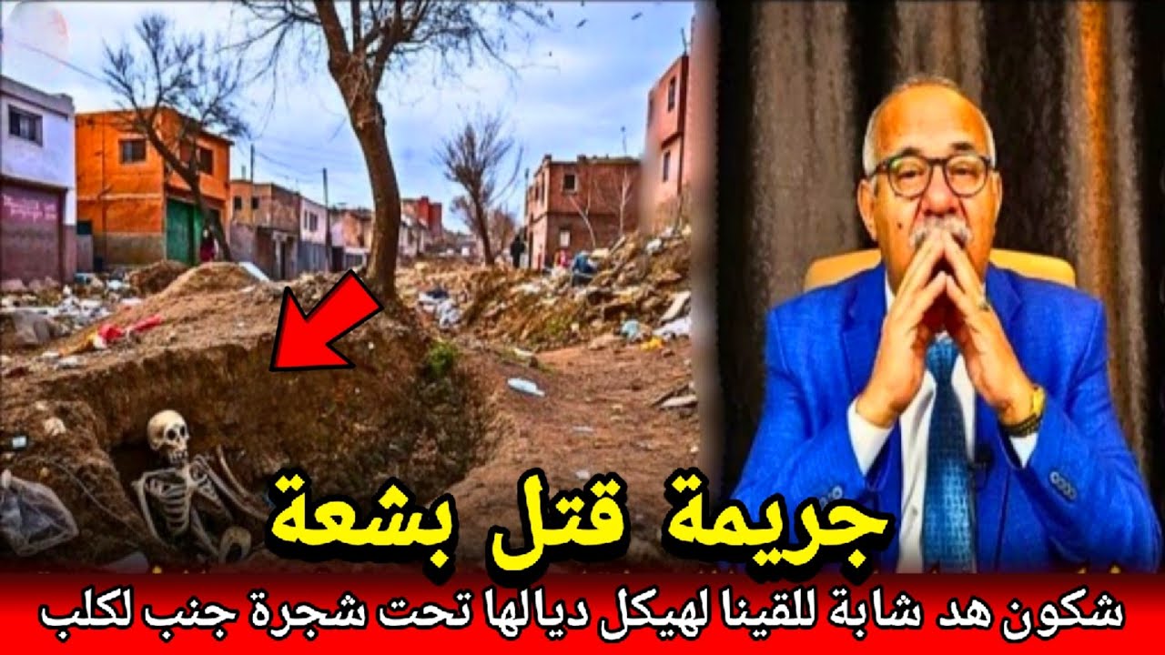 بيدوفيل صفاها لمرات جزائري وخلنا واحلين معاه حتى لقينها تحت شجرة abdlkader khraz