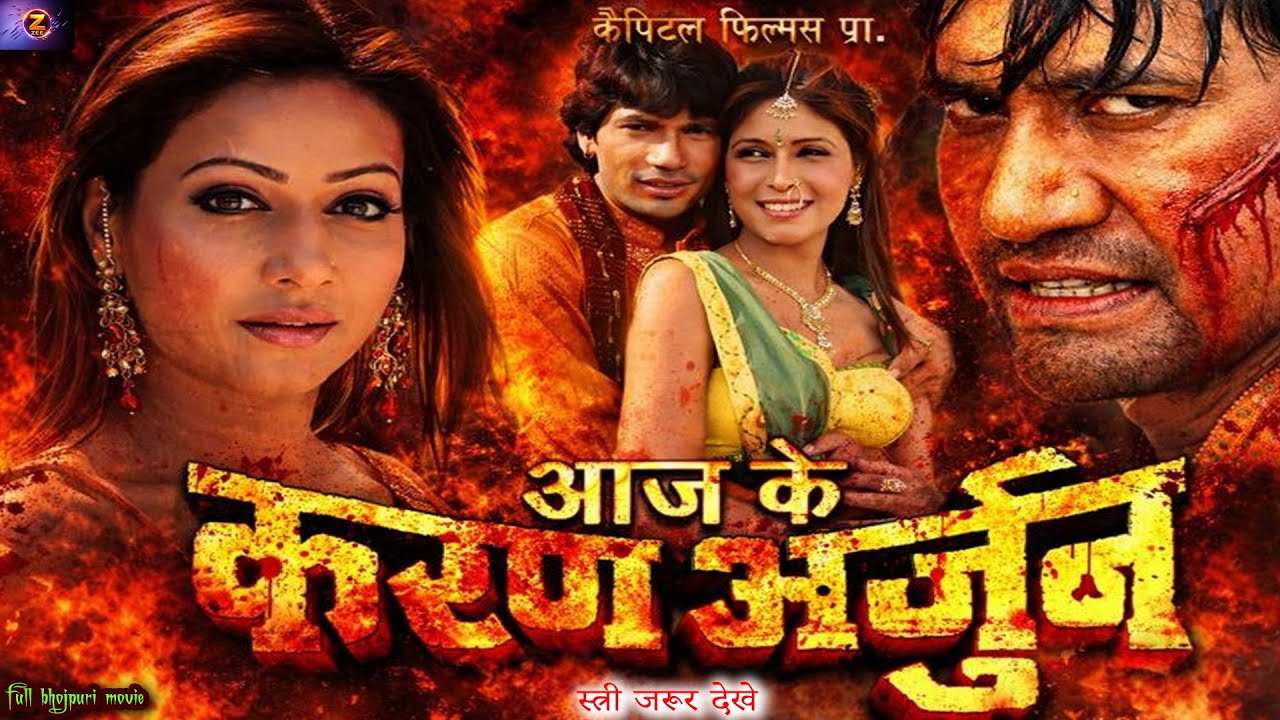 Aaj Ke Karan Arjun #actionbhojpuri Dinesh Lal Yadav Nirahua|| New #Bhojpuri Movie| ||