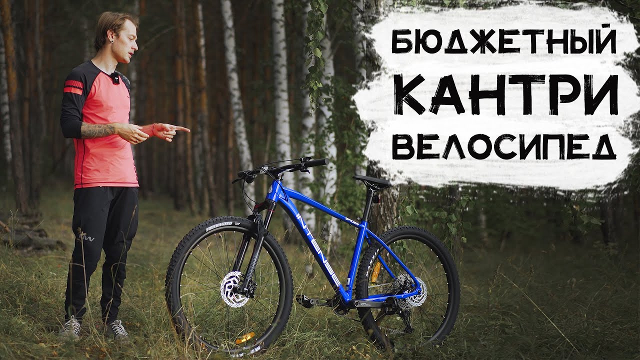 КАНТРИЙНИК В БЮДЖЕТНОЙ КОМПЛЕКТАЦИИ / Intense Spider Expert 2024
