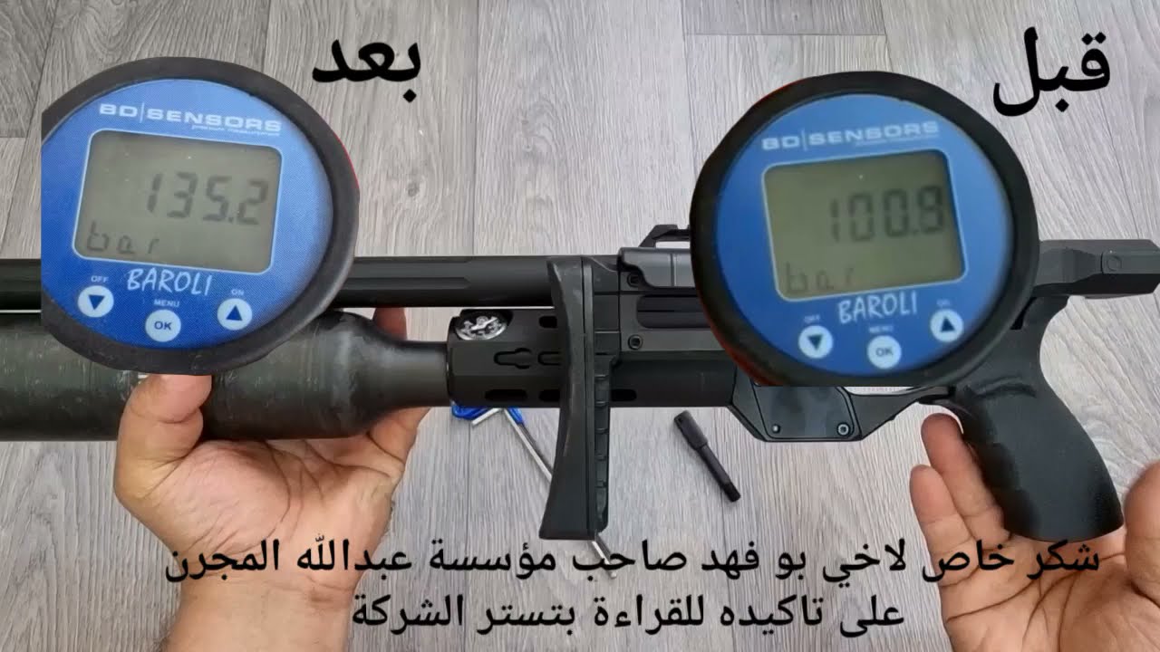 رفع منظم كاتران raising AirMaks Arms Katran regulator