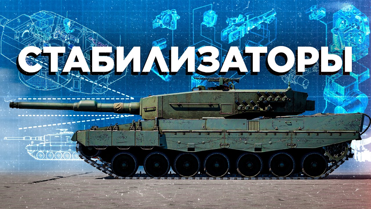 Как работают стабилизаторы?
