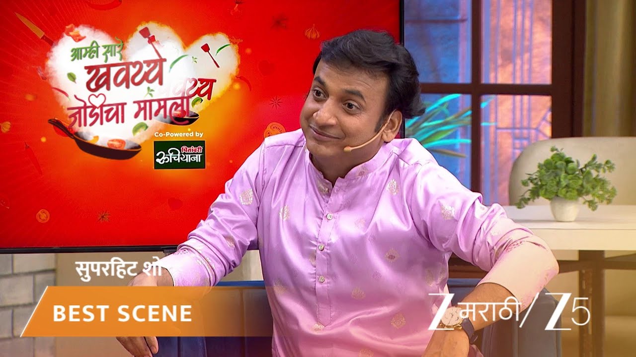 AAMHI SAARE KHAVAYYE | संकर्षणने सांगितला किस्सा!