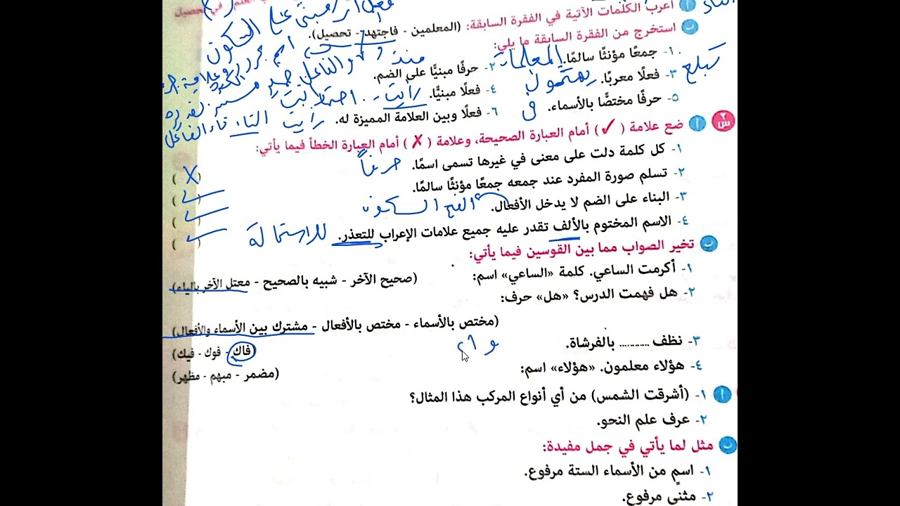 اختبار المنوفية اولى اعدادي ازهر