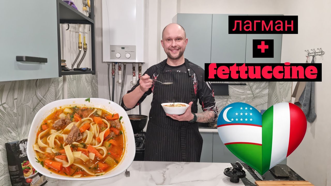 Лагман! Раскрываю все секреты вкусного Лагмана в казане! Отработанный рецепт