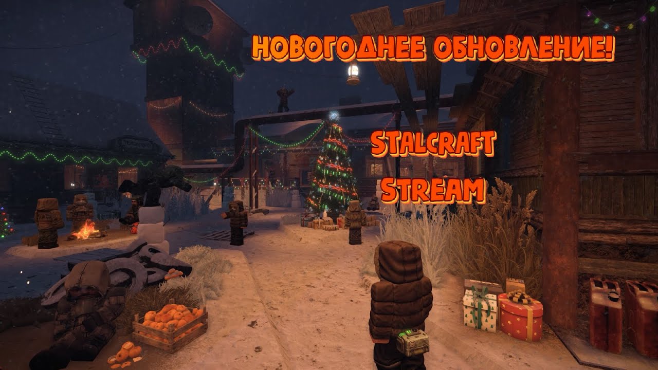 STALCRAFT X Новогоднее обновление! Елка, бури, и многое другое. #shorts #shortsstream #stalcraft
