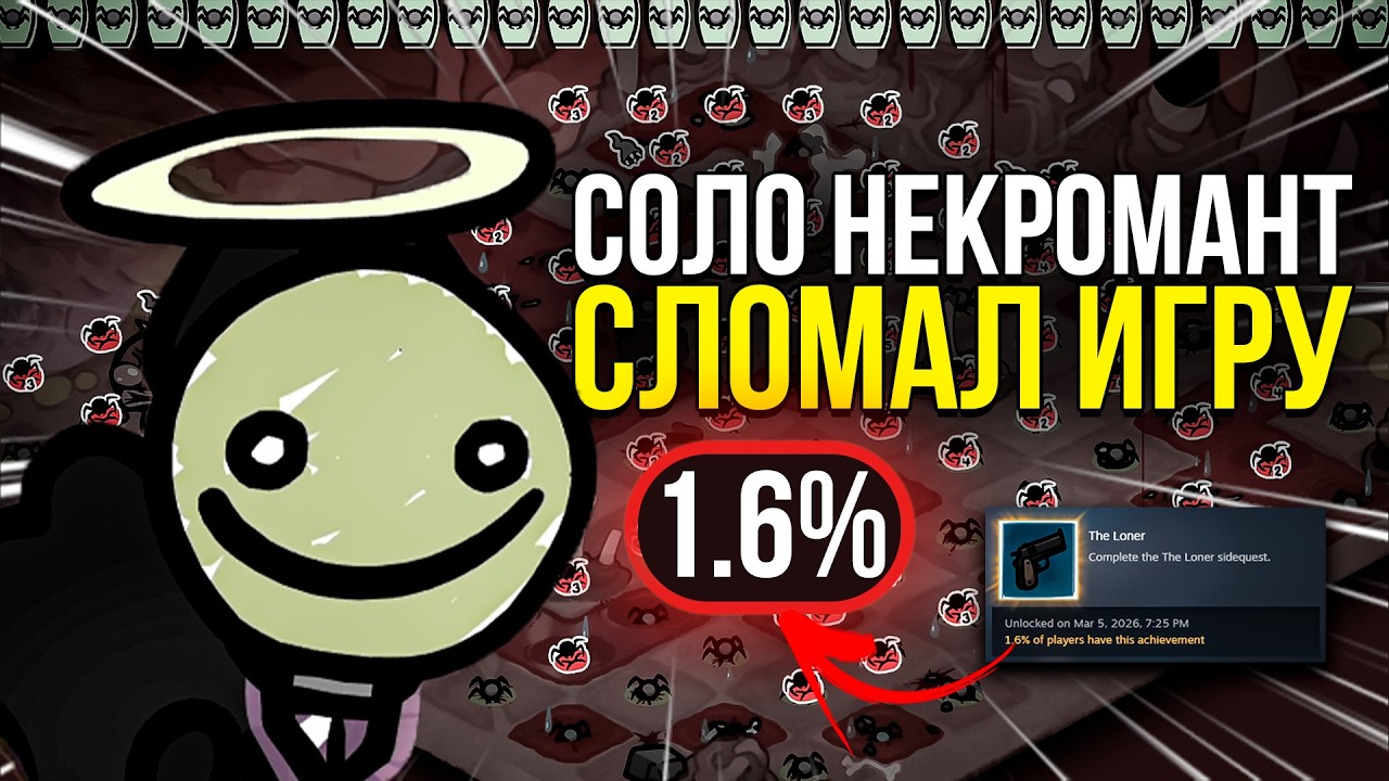 Валак Роузклиф — История Кота который Сломал Игру | Mewgenics