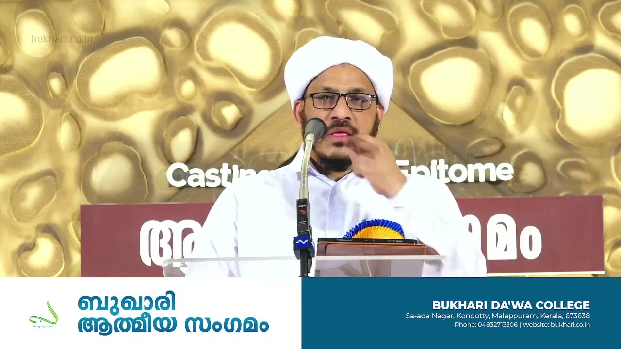 Dr. Muhammed Farooq Bukhari Kollam | BUKHARI SPIRITUAL CONFERENCE SPEECH