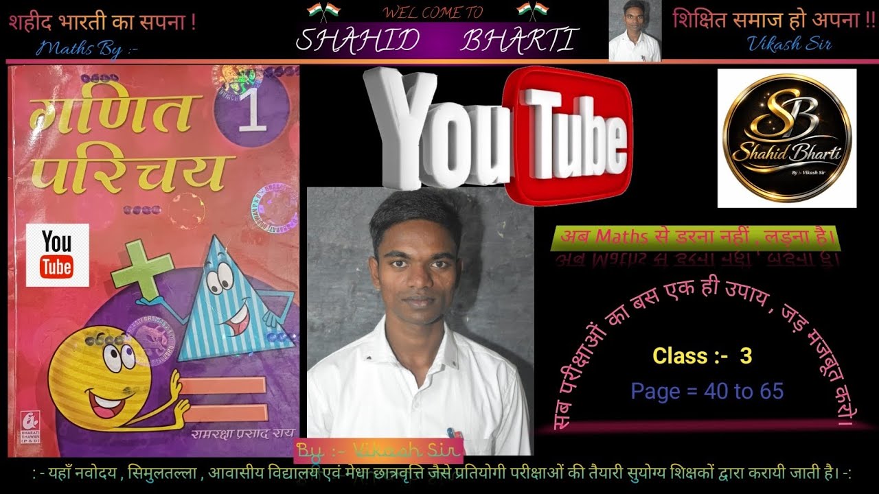 Ganit Parichay One | गणित परिचय 1 | Basic Maths | Page 40 to 65 | Class - 3 | Vikash Sir | Bharati |
