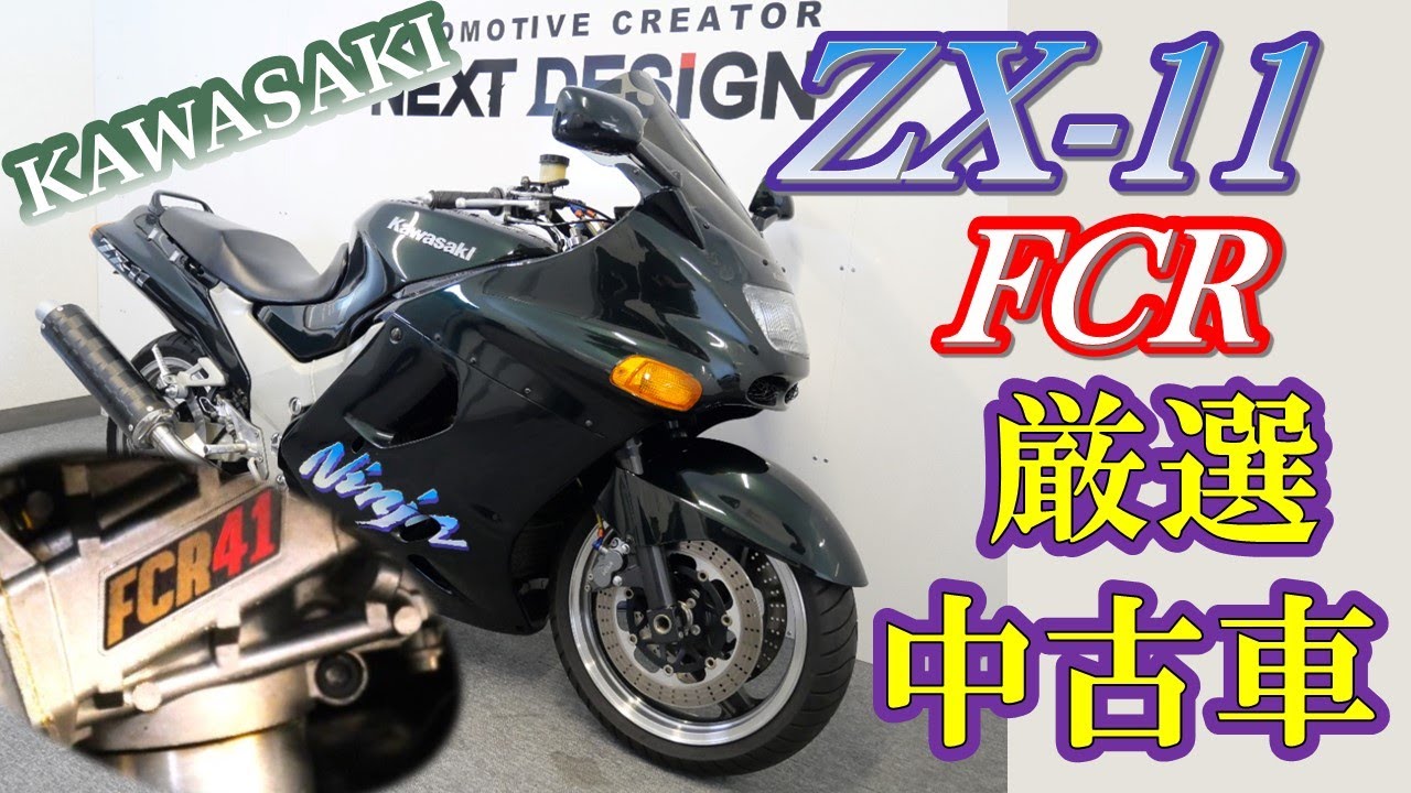 ※売約済み　北米仕様のZZR！【KAWASAKI Ninja ZX-11】中古バイク紹介動画