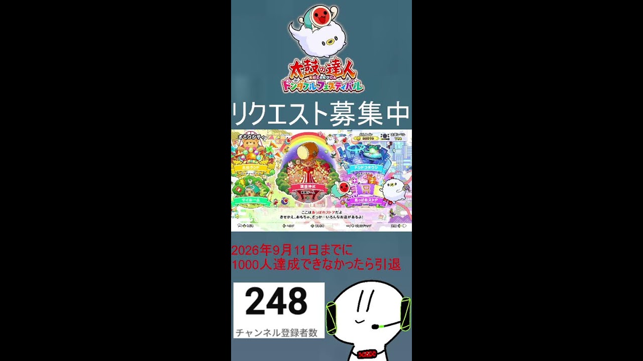 (リクエスト大歓迎)ゆったりまったりどんふぇす