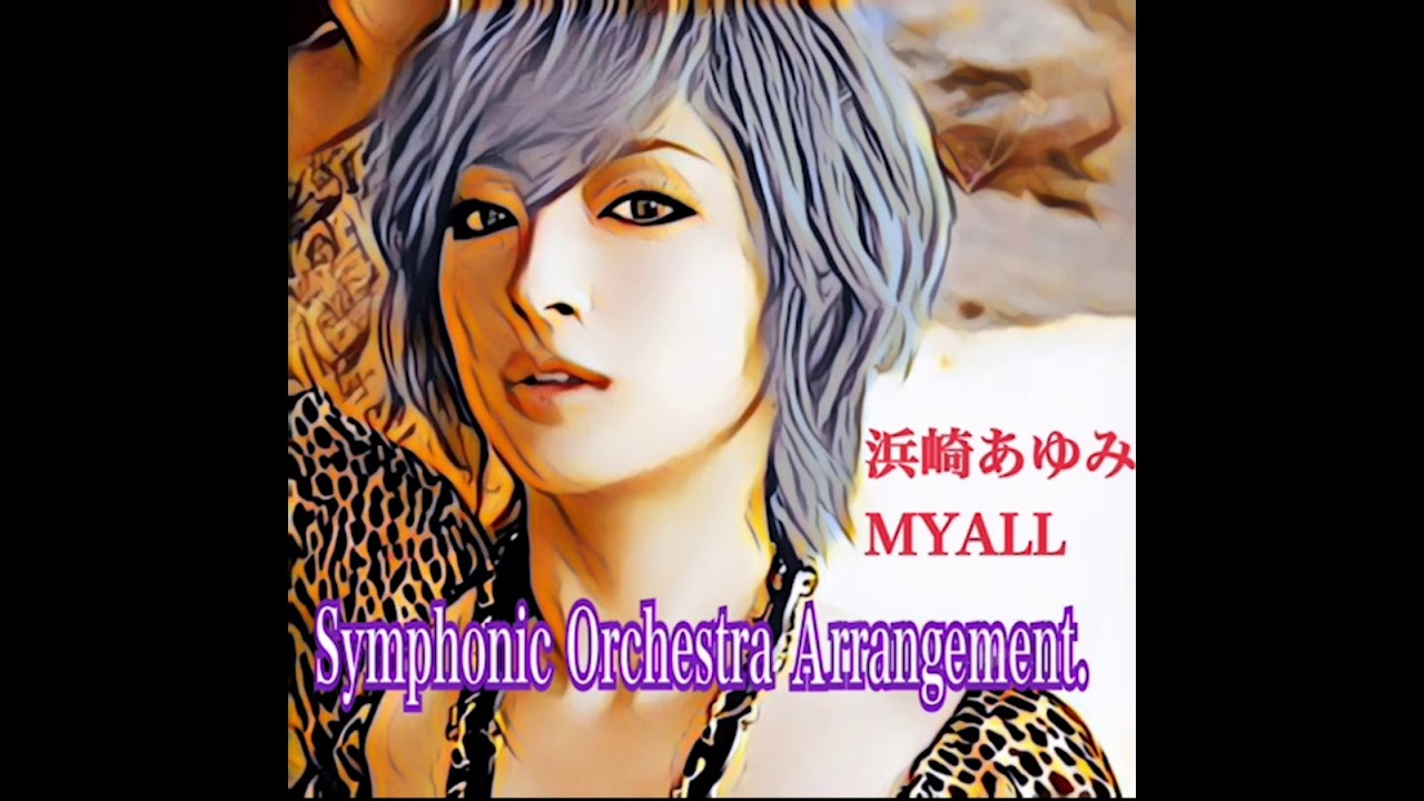 浜崎あゆみ / MY ALL (Symphonic Orchestral Remix)