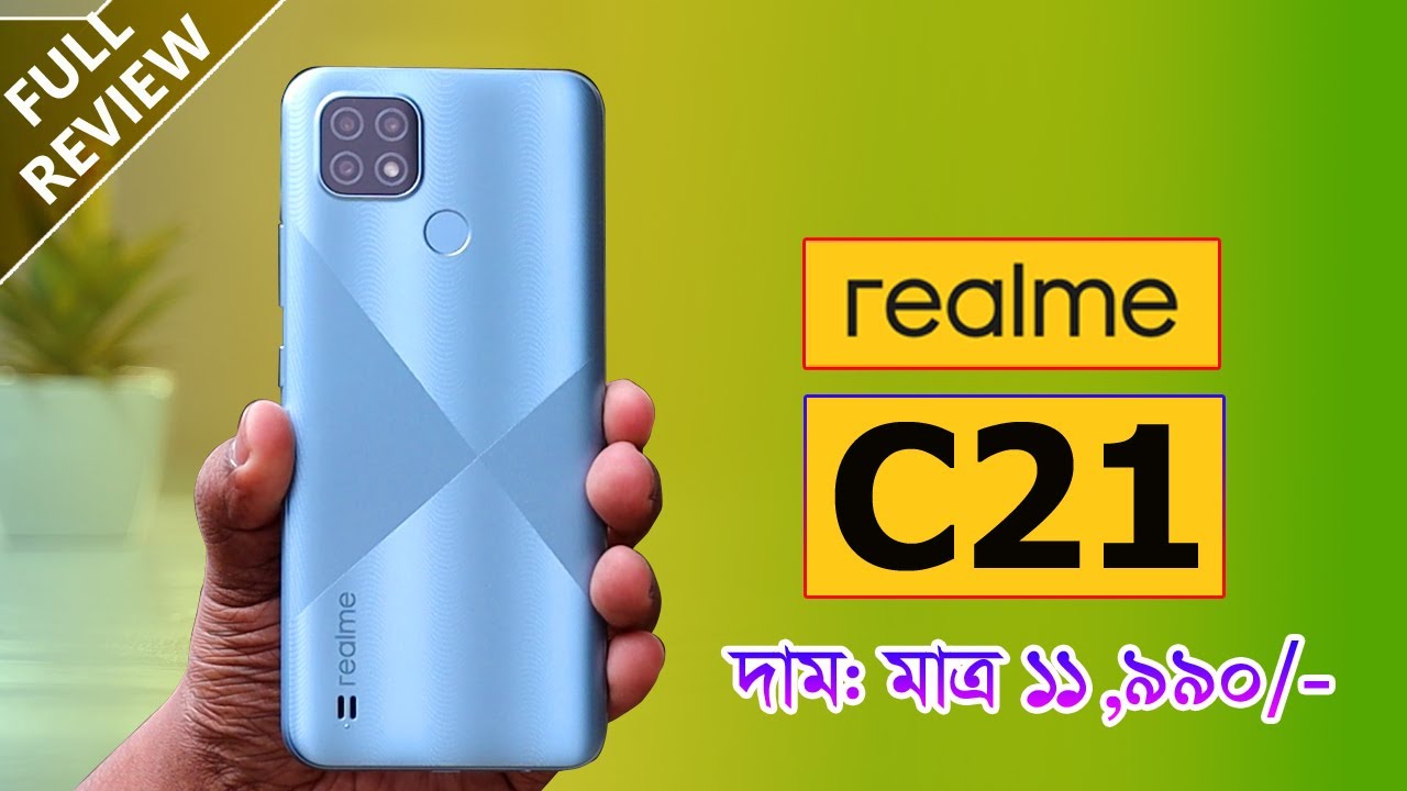 Realme C21 Full In-depth Review in Bangla | AFR Technology