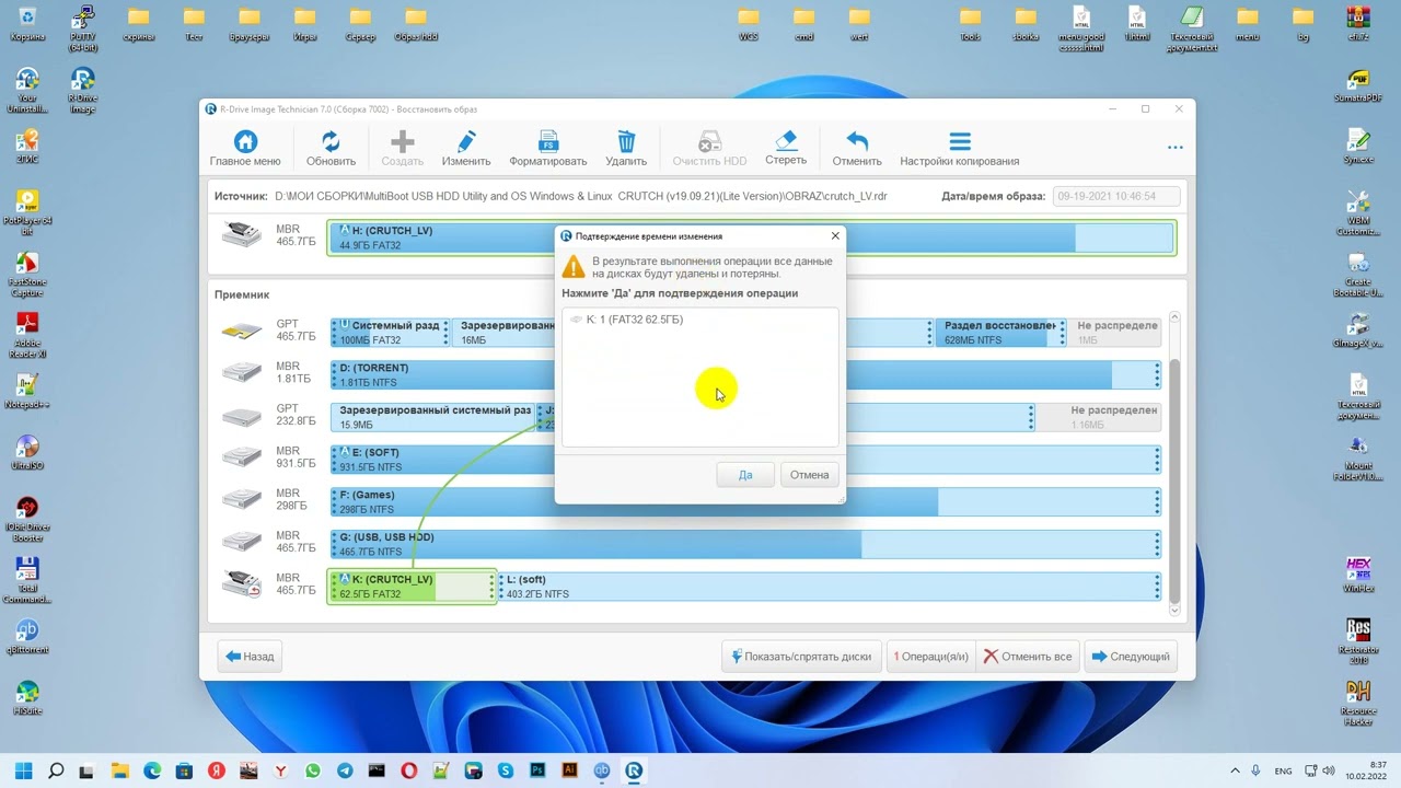 Запись образа на usb hdd (R Drive Image7)