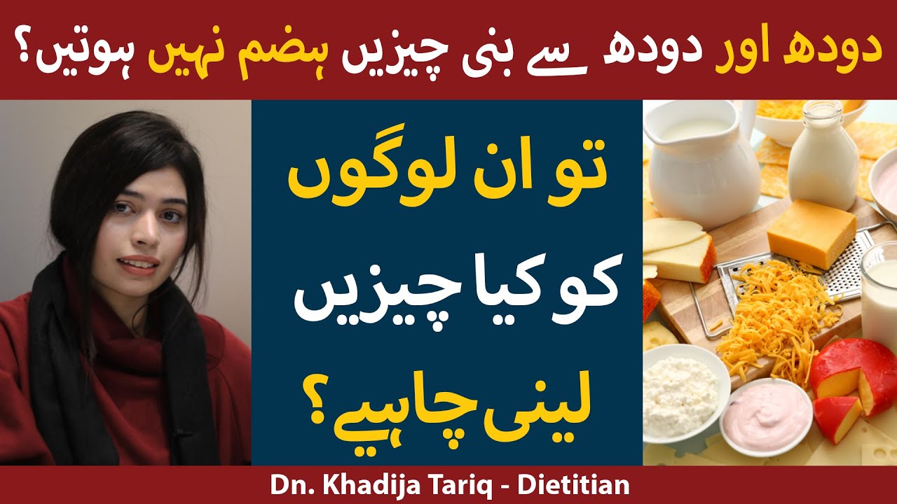 Lactose Intolerance Treatment | Doodh Se Allergy  | Milk Alternatives For Lactose Intolerance