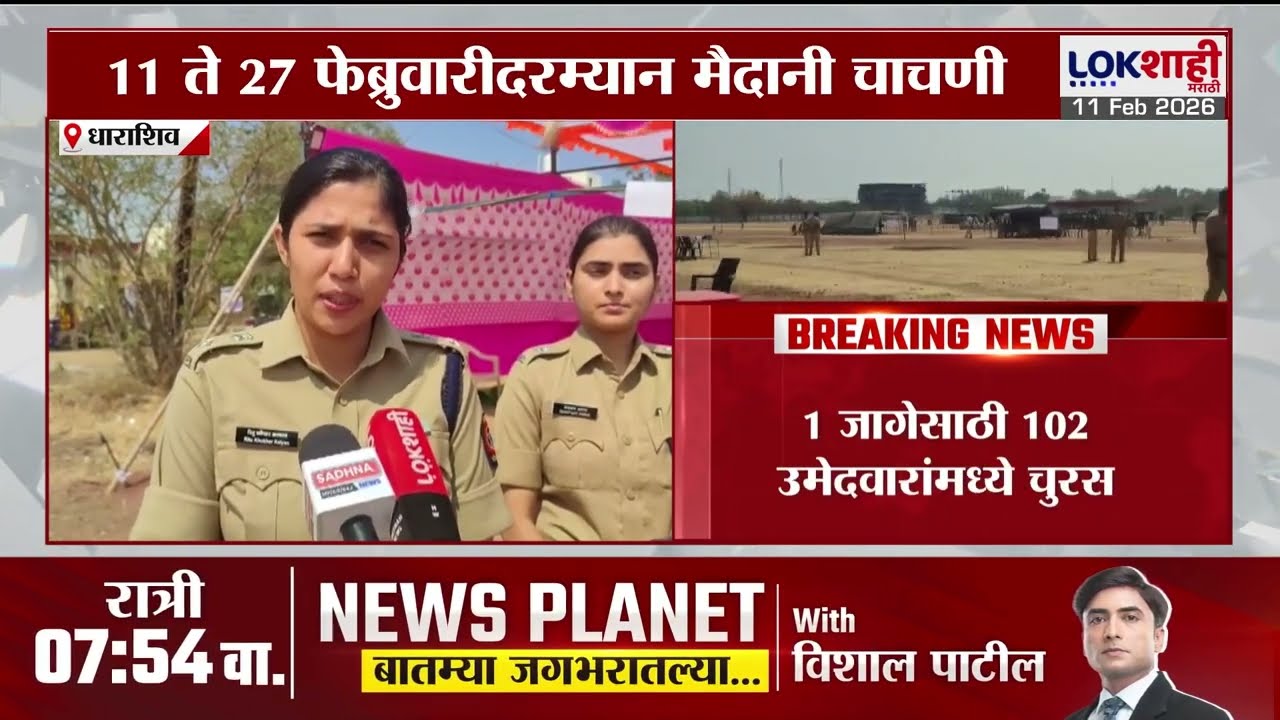 Ahilyanagar Police Bharti। अहिल्यानगर-पोलीस भरती प्रक्रिया सुरु; इंजेक्शन, डोपिंगवर राहणार करडी नजर