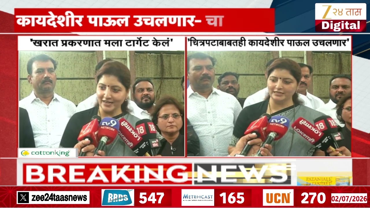 Rupali Chakankar On Ashok Kharat | 'खरात प्रकरणात मला टार्गेट केलं' चाकणकरांचं वक्तव्य