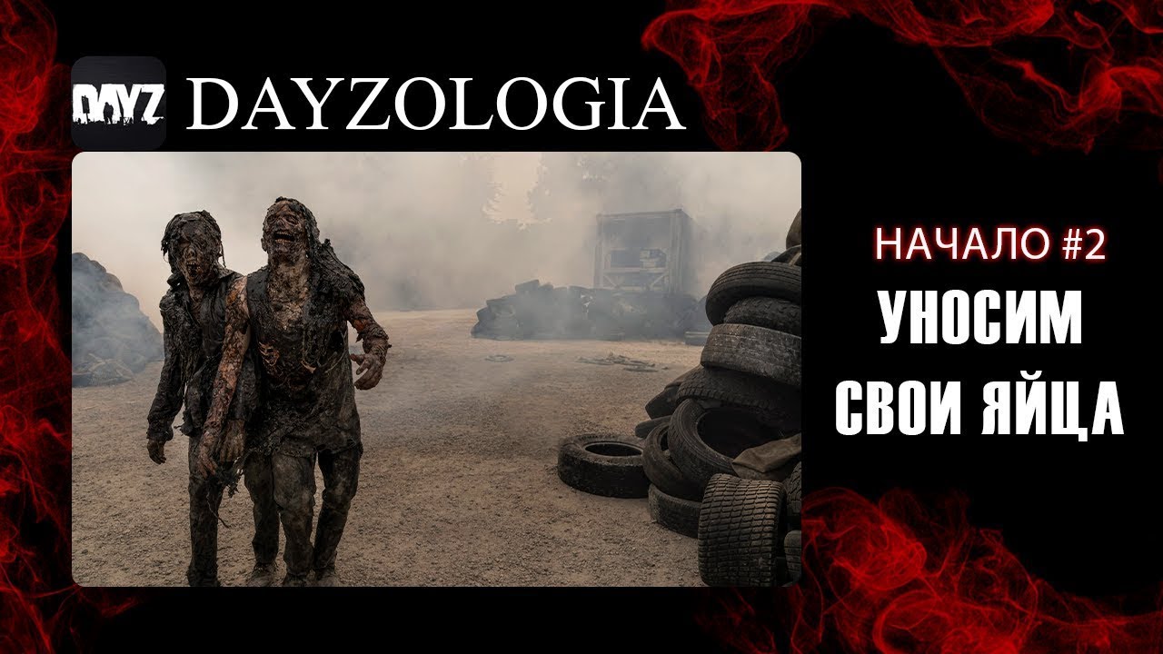 Darwin Evolution - Dayz | Серия 2 | Выживание на Hardcore PVE/PVP
