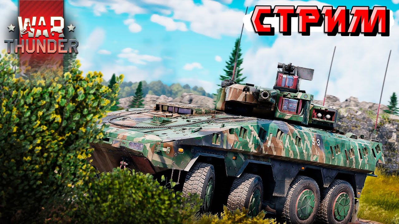 Снова нерф Терминатора в War Thunder