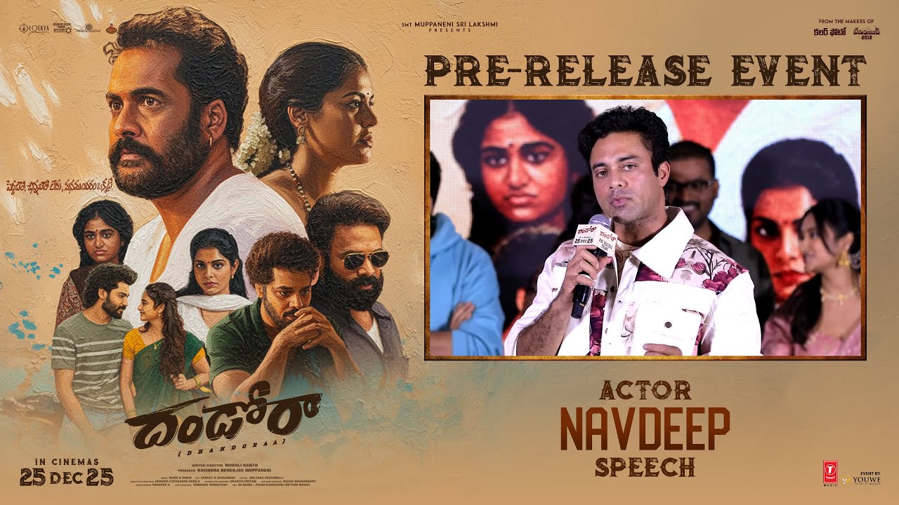 Actor Navdeep Speech at #Dhandoraa Movie Pre-Release Event | YouWe Media