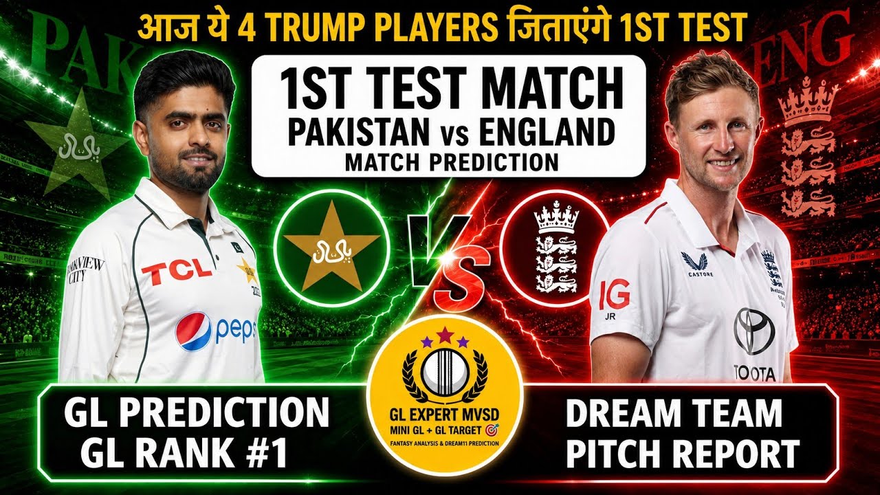 PAK vs ENG, ENG vs PAK Dream11 Free Contest Teams, ENG vs PAK Dream11 Mega Contest Prediction