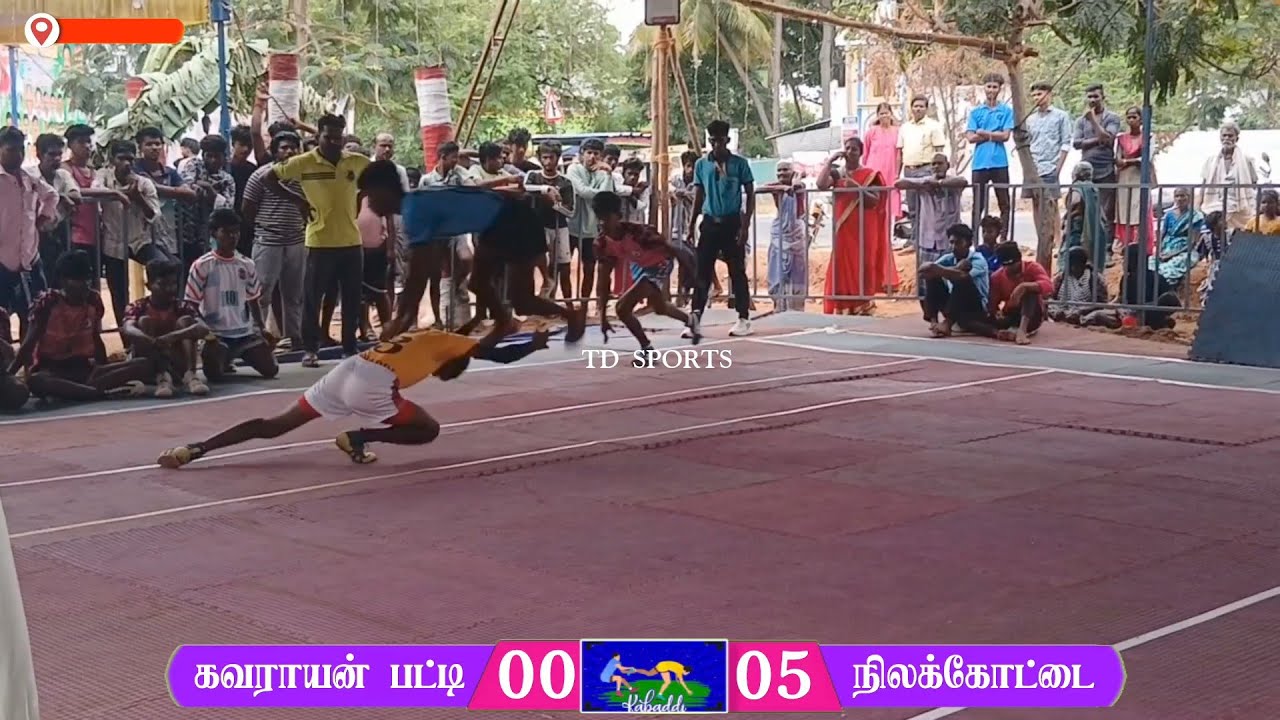 #நிலக்கோட்டை VS கவராயன் பட்டி #