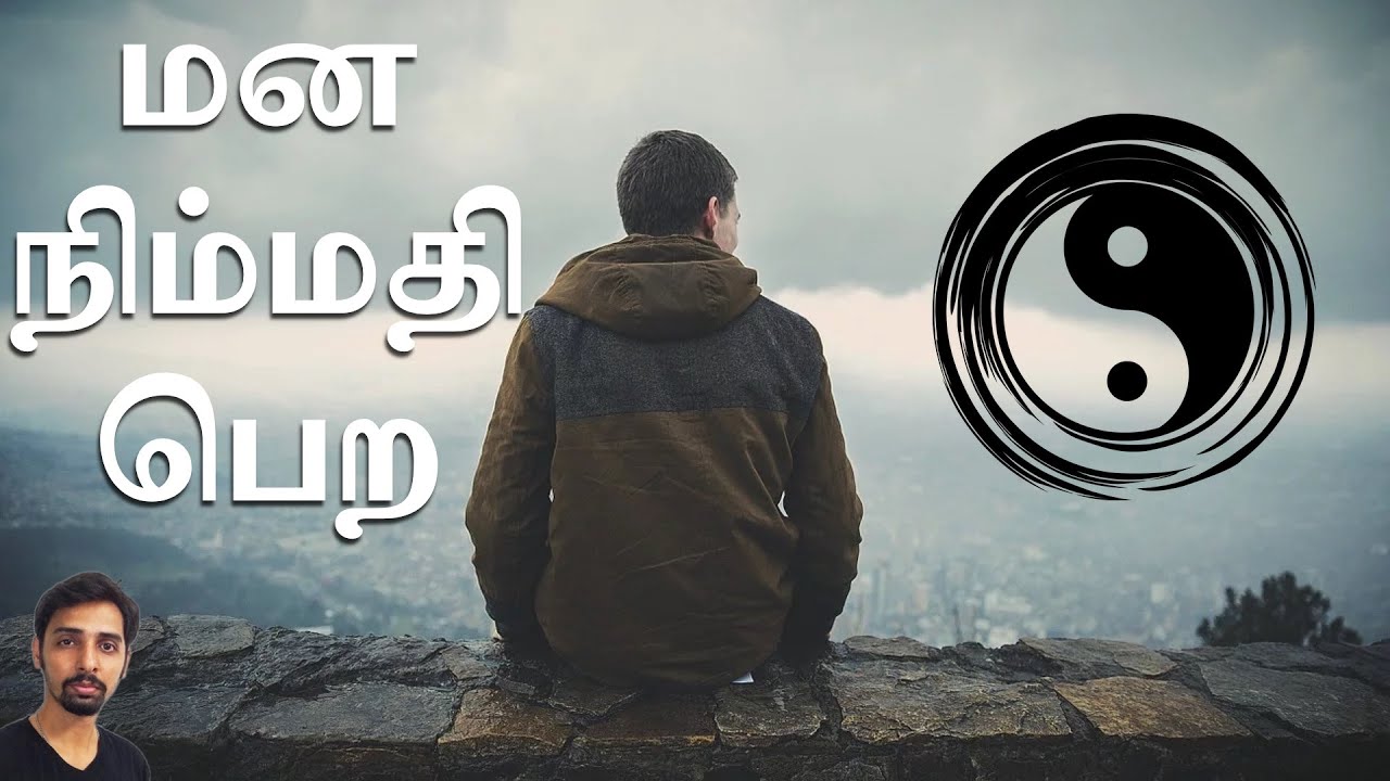 Relax Your Mind using Tao - Dr V S Jithendra