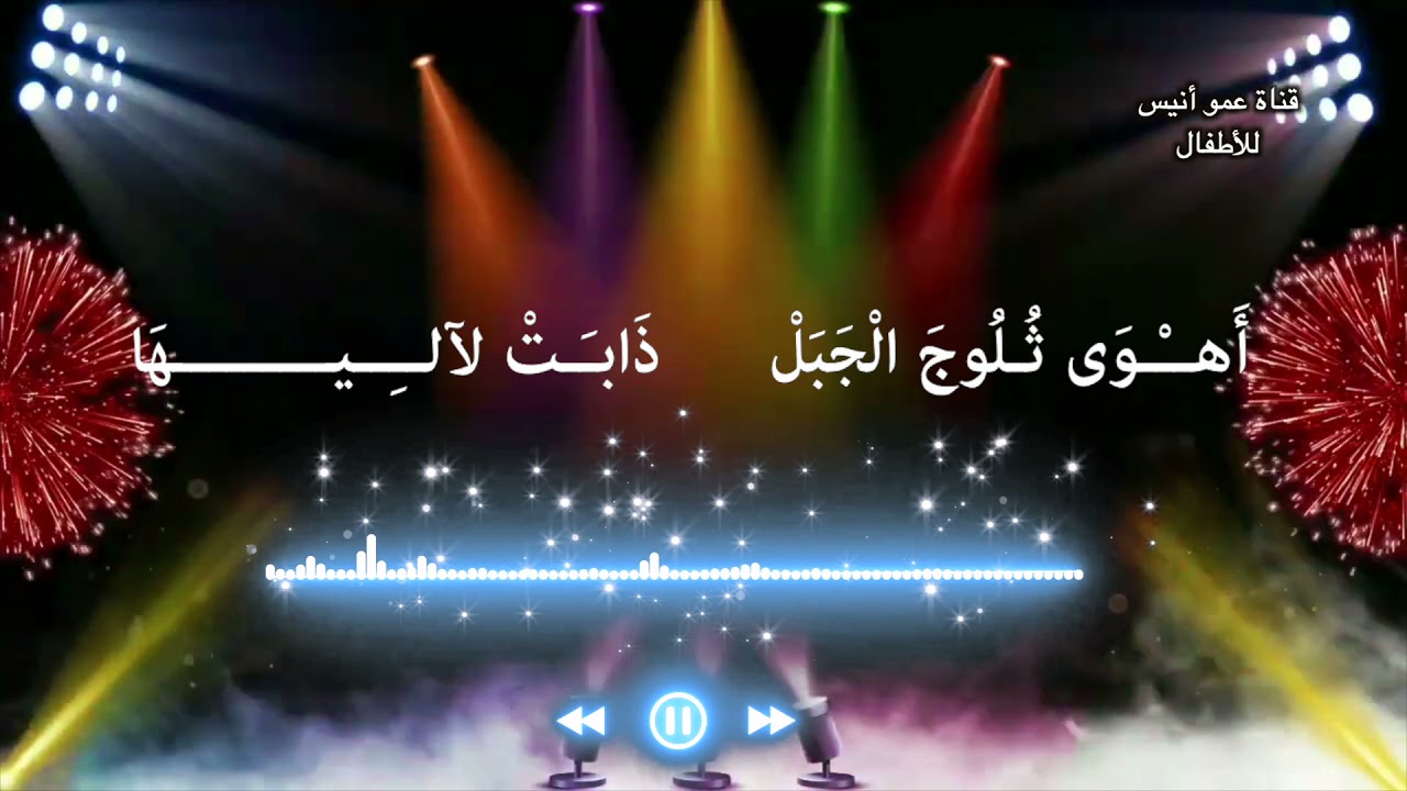 كلمات أنشودة عليك منّي سلام يا أرض أجدادي / كلمات حليم دموس / ألحان عبد الرحمان عزيز / Anis Haddad