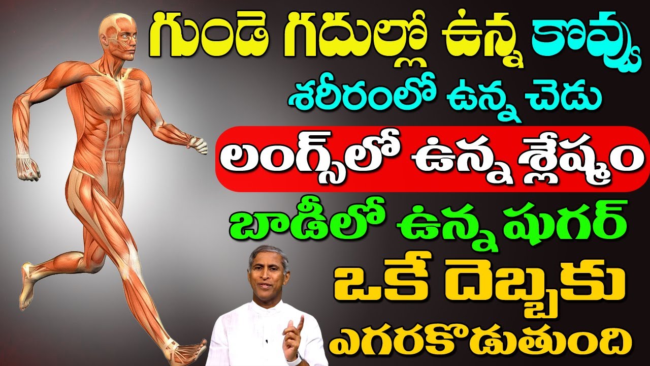 Jogging | మీరు ఏది చేసినా చేయకున్నా ఇక నుండి ఇదొక్కటి 30 నిముషాలు | Dr Manthena Satyanarayana Raju