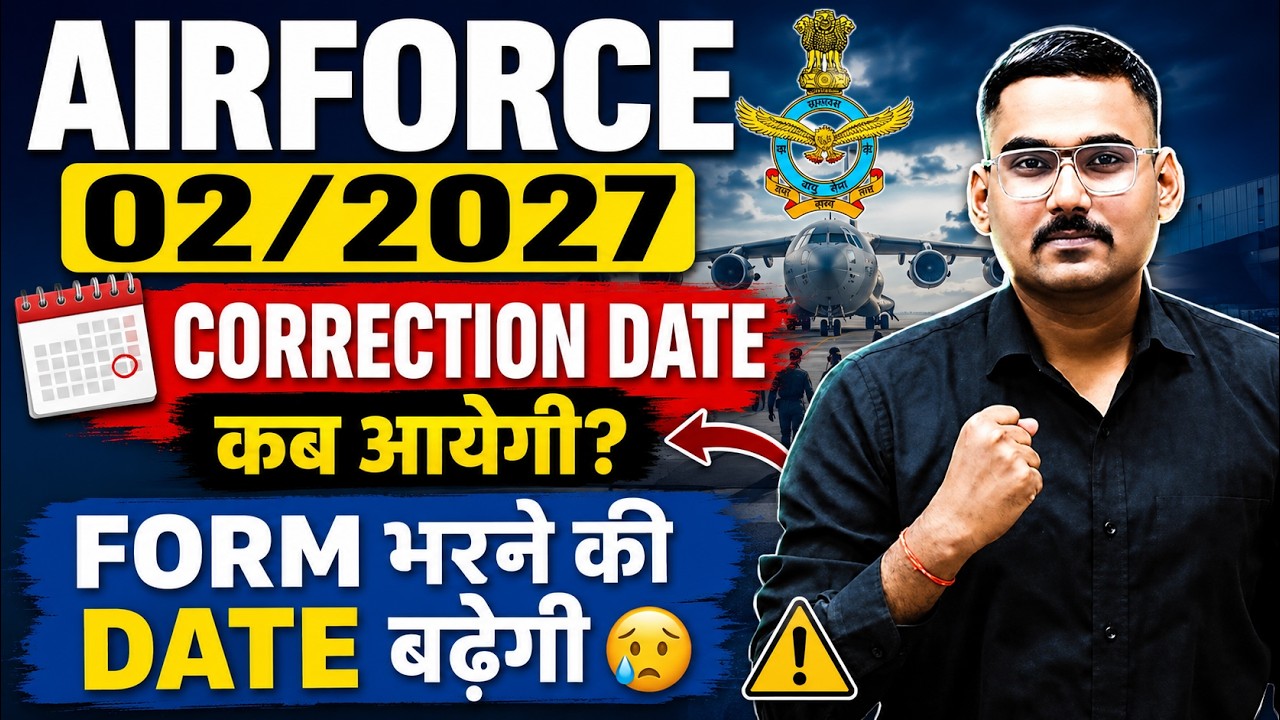 AIRFORCE 02/2027 Correction Date कब आएगी? | Form Filling Date बढ़ेगी या नहीं? Latest Update