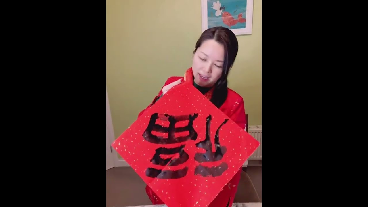 The luckiest character in Chinese New Year 福， pinyin: fu, happiness and fortune