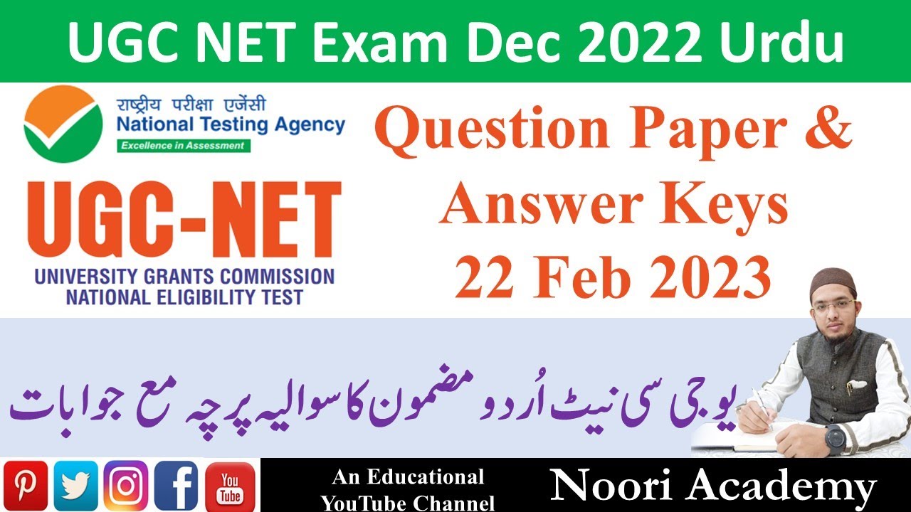 UGC NET Dec 2022 Urdu Exam Question Paper with Answer Keys || Noori Academy