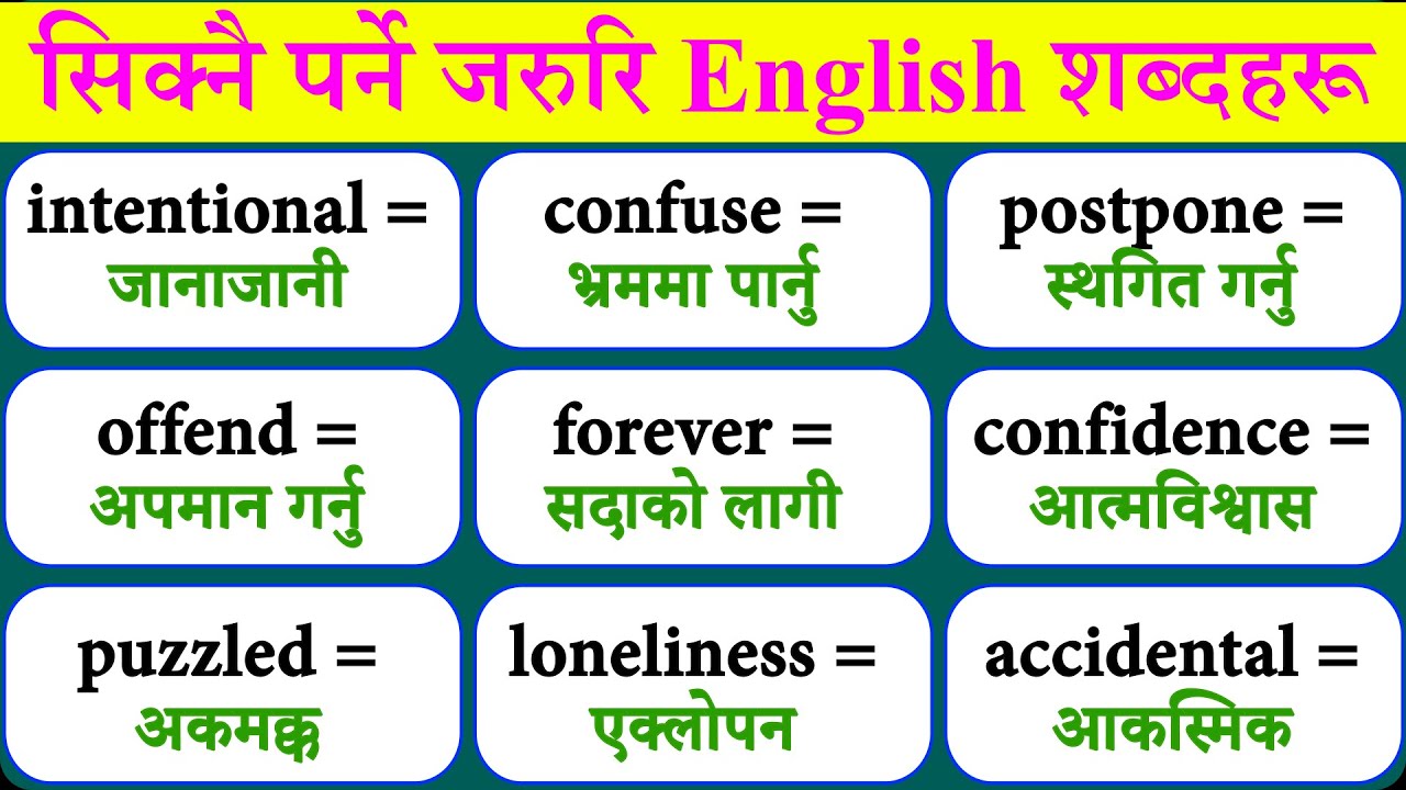 Daily use English word meaning /English to Nepali word sentence translation basic #hamroenglishguru