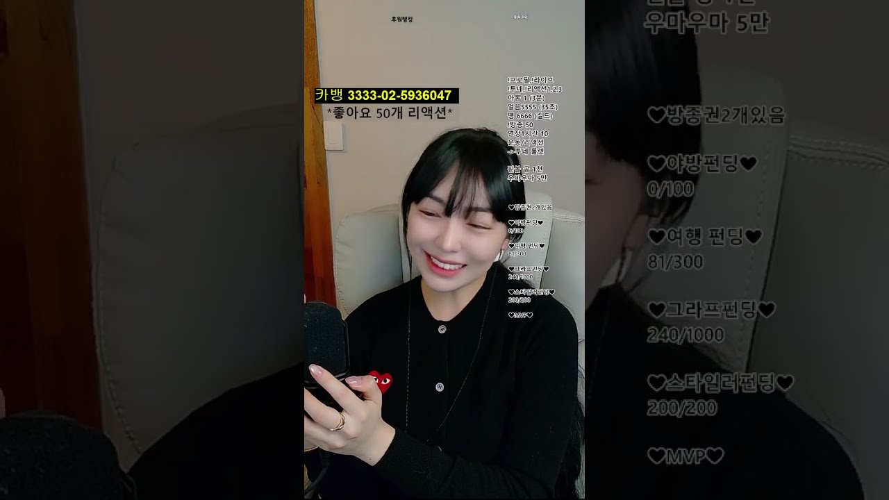 소통해여🔥1부 02.13 #라이브 #여캠 #실시간