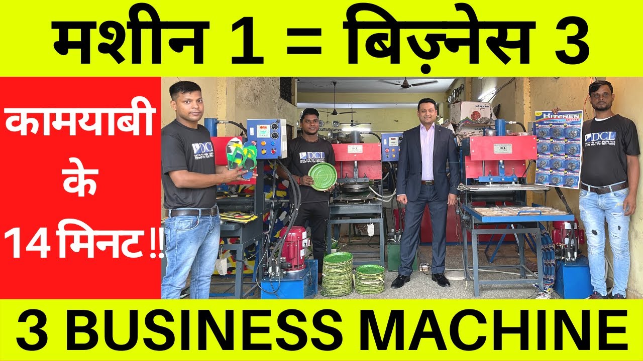 3 Business Machine | Paper Plate Making Machine | Chappal Making Machine | Scrubber Packing Machine