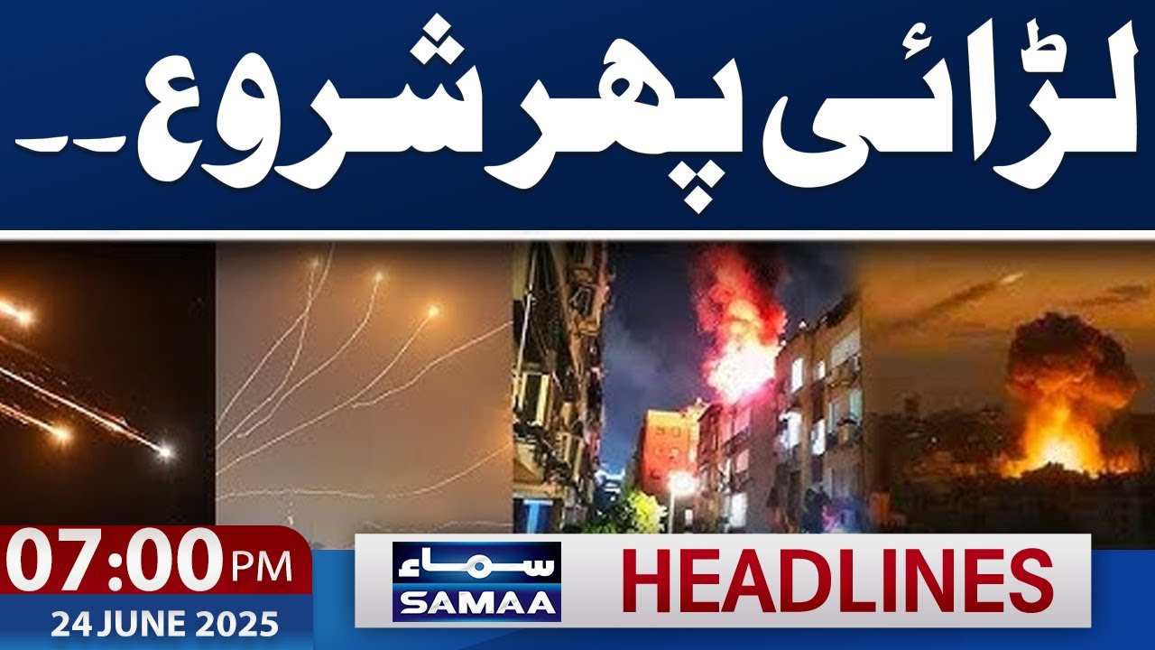 Iran Israel War Live | Iran Attack in Israel | 07 PM Samaa News Headlines | 24 June 2025 | SAMAA TV
