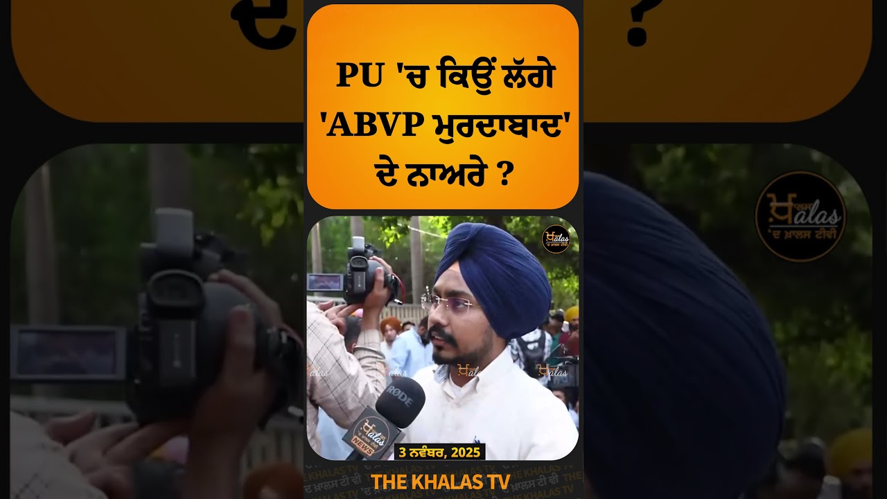 PU CHANDIGARH l SENATE ELECTIONS l AFFIDAVIT #punjabuniversity #panjabuniversity #sath #ABVP