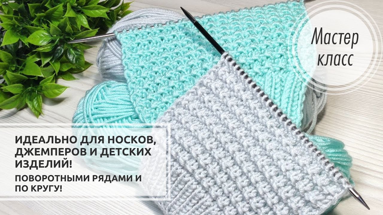 🔵 Никаких ЗАМОРОЧЕК! 💙 Вязать его одно удовольствие! 💯 Baby knitting patterns👶