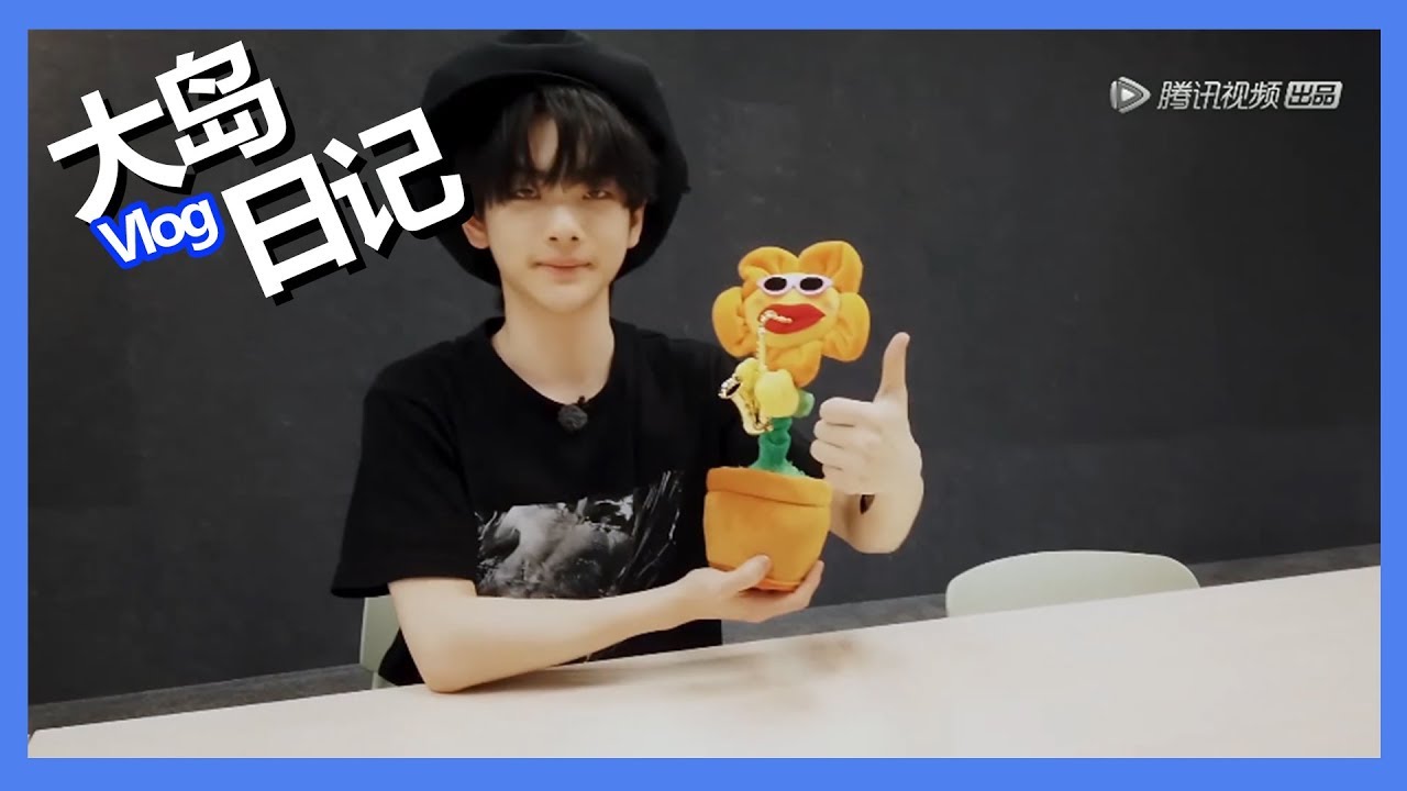 《创造营2019之大岛日记》第四期：【周震南Vlog】可爱到犯规！周震南变“假笑男孩”上演高能模仿秀