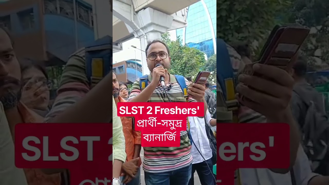 SLST 2 Freshers' Movement/ফ্রেশার্স প্রার্থী-সমুদ্র ব্যানার্জি