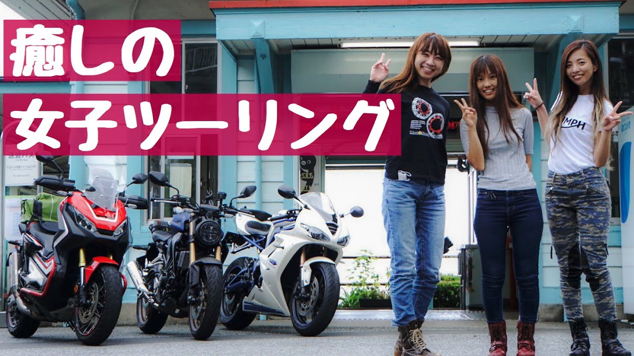 【癒し】大好きなお二人と箱根へ女子ツーリングして来ました＊daytona675【モトブログ】
