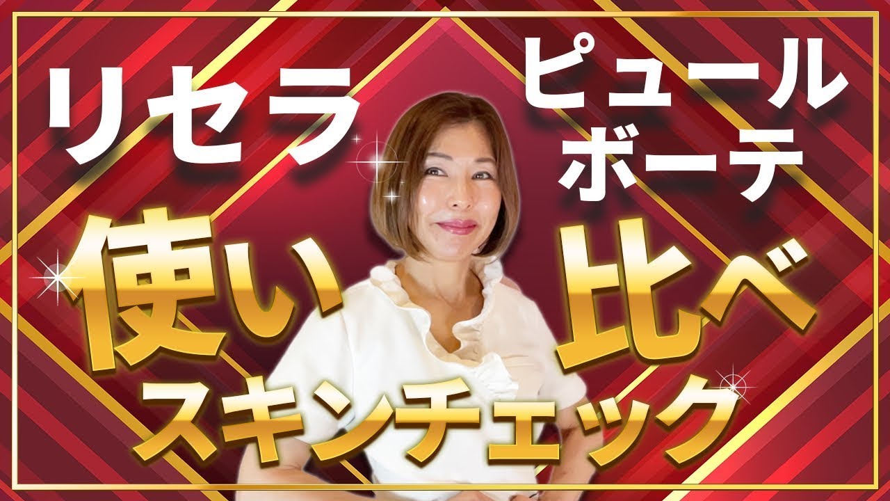 ハイドロキノン使い続けて肌がボロボロからのPURに変えてどう変化したか