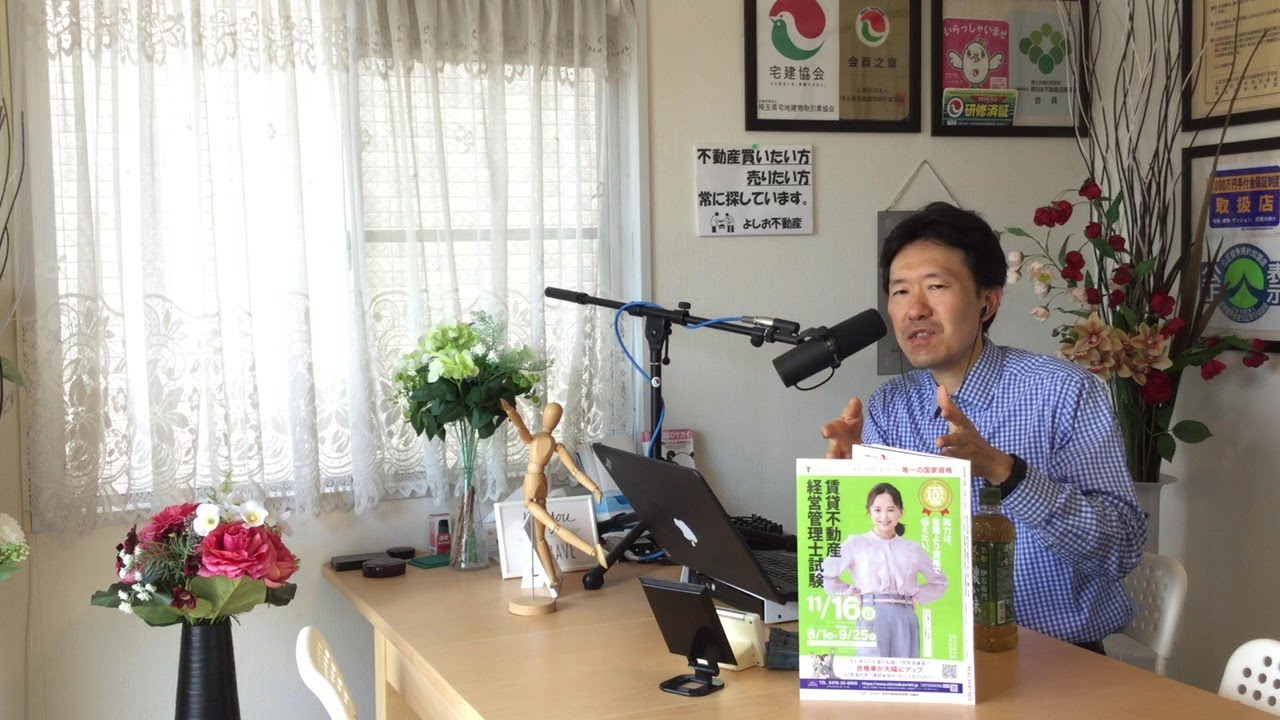 賃貸不動産経営管理士が本当は民間資格だなんて口が裂けても今更言えないの巻～令和7年度