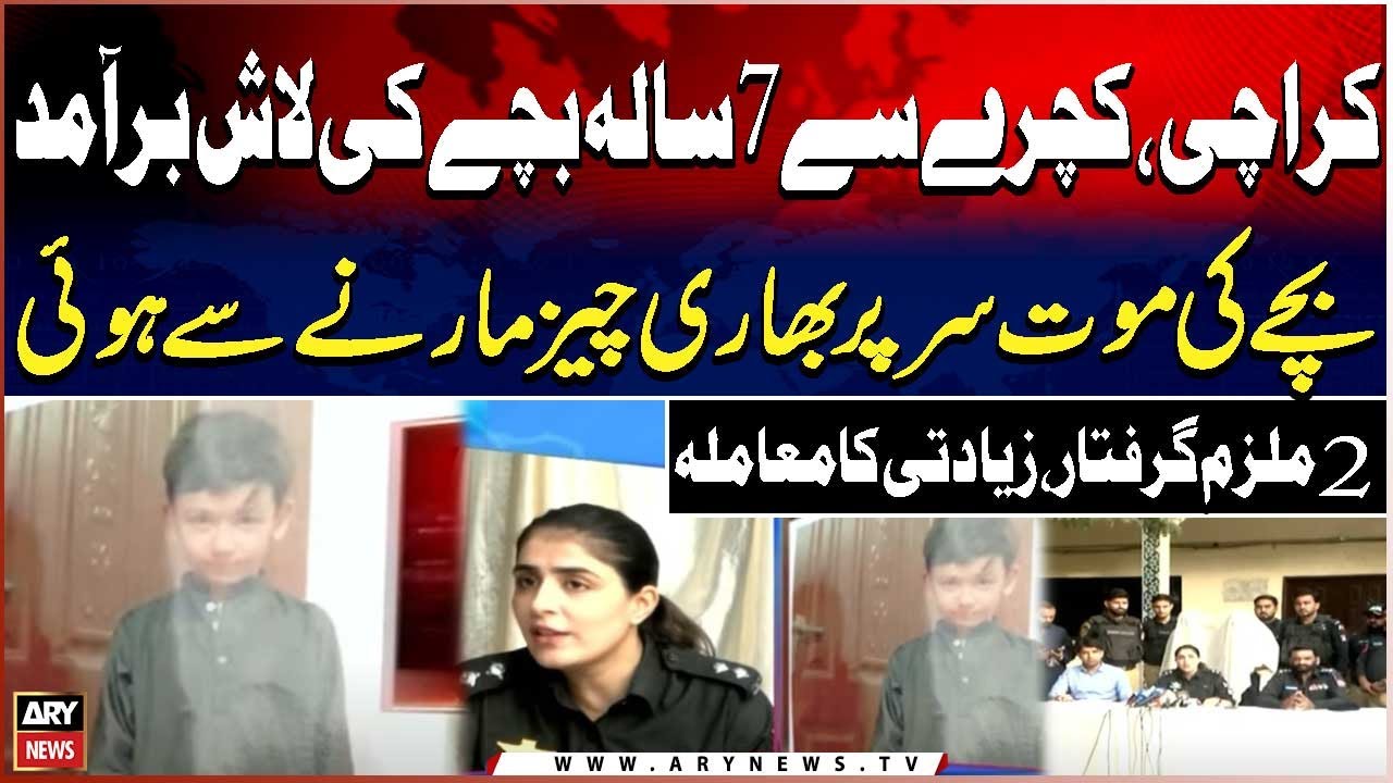 Karachi, 7 Years old Kid Found Dead From Dustbin - Street Crime - Breaking News